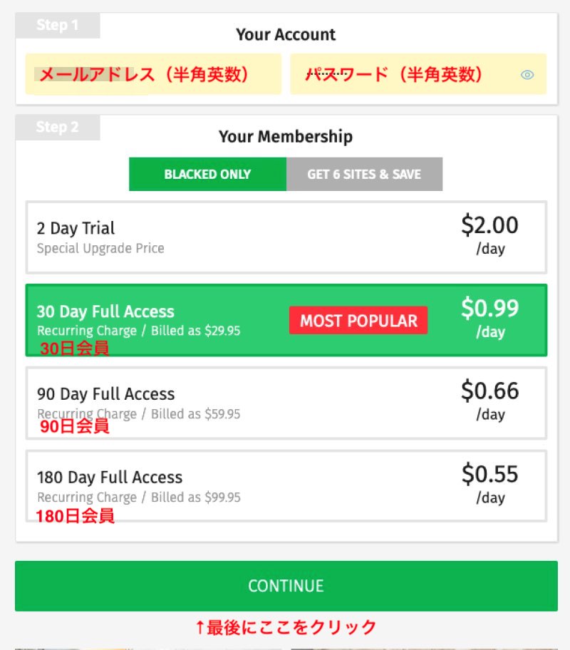 Blacked.comの入会方法や退会方法を解説